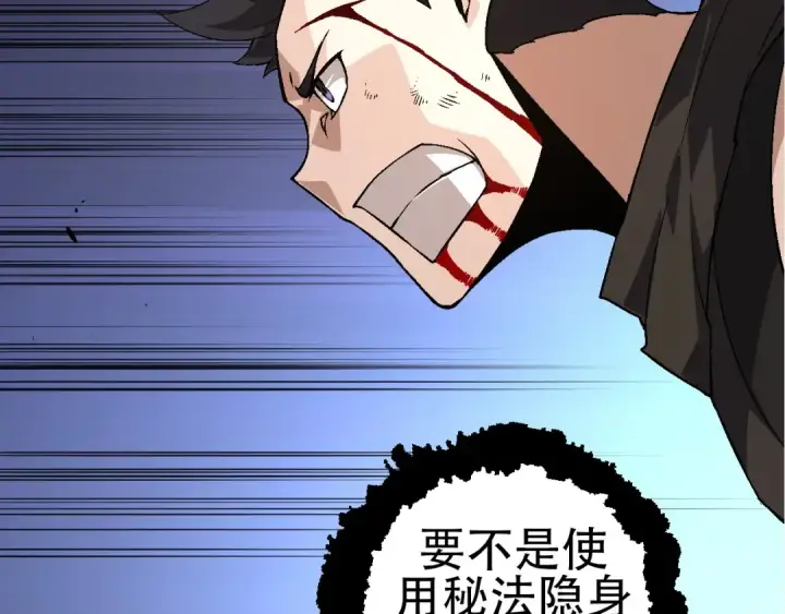 《从大树开始的进化》第94话 铁之骑士图26