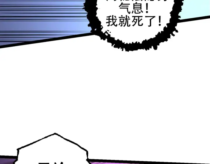 《从大树开始的进化》第94话 铁之骑士图27