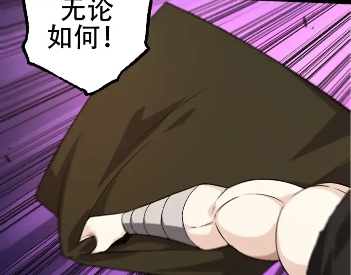 《从大树开始的进化》第94话 铁之骑士图28
