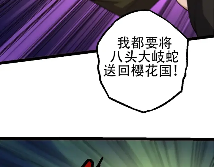 《从大树开始的进化》第94话 铁之骑士图29