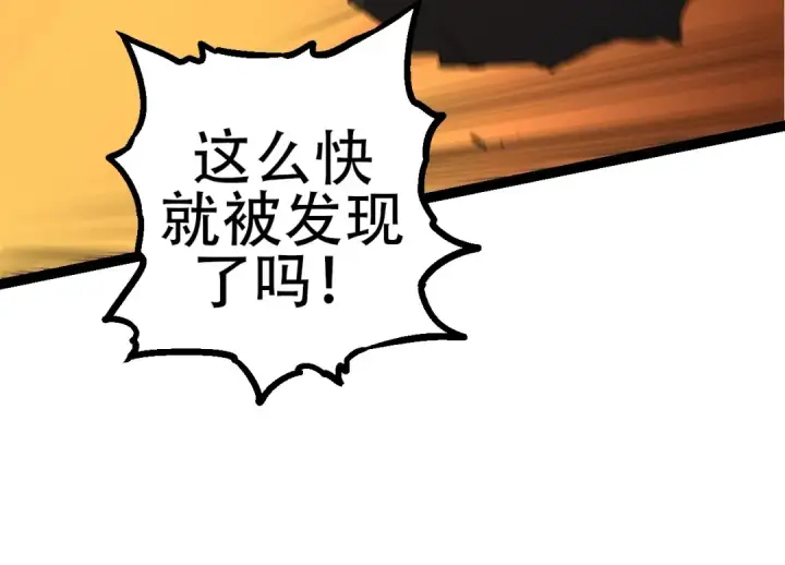 《从大树开始的进化》第94话 铁之骑士图34