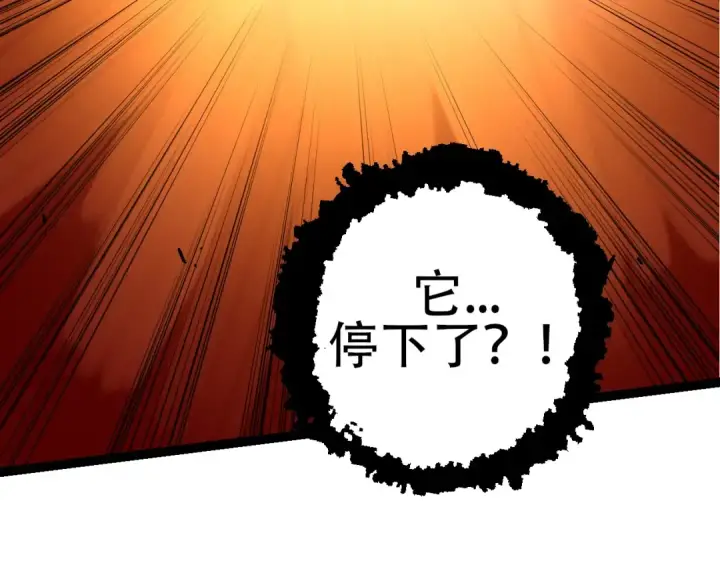 《从大树开始的进化》第94话 铁之骑士图41