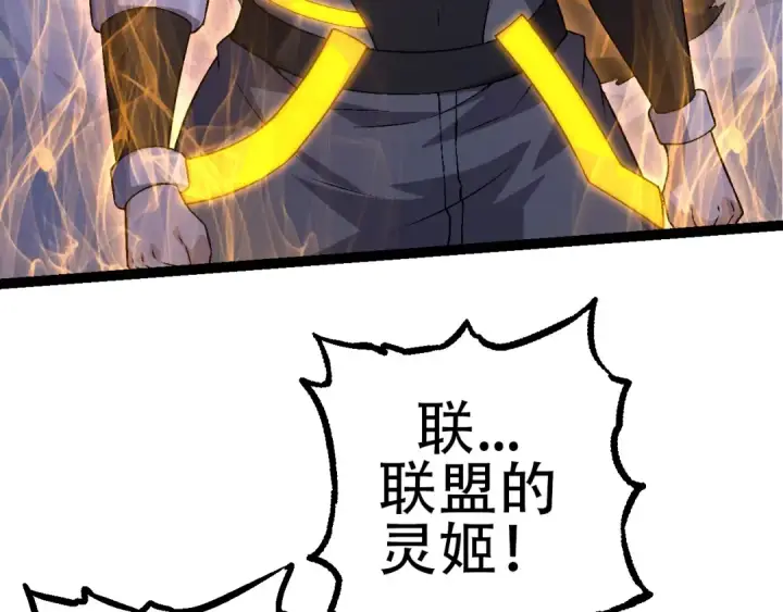 《从大树开始的进化》第94话 铁之骑士图47