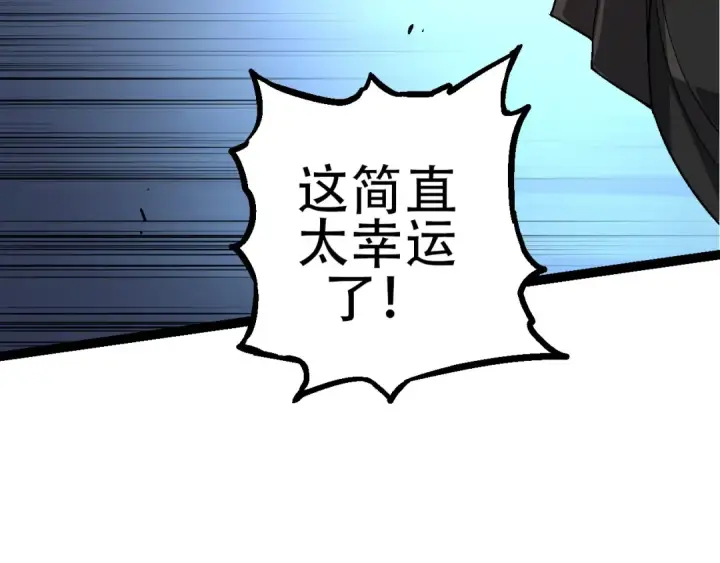 《从大树开始的进化》第94话 铁之骑士图49
