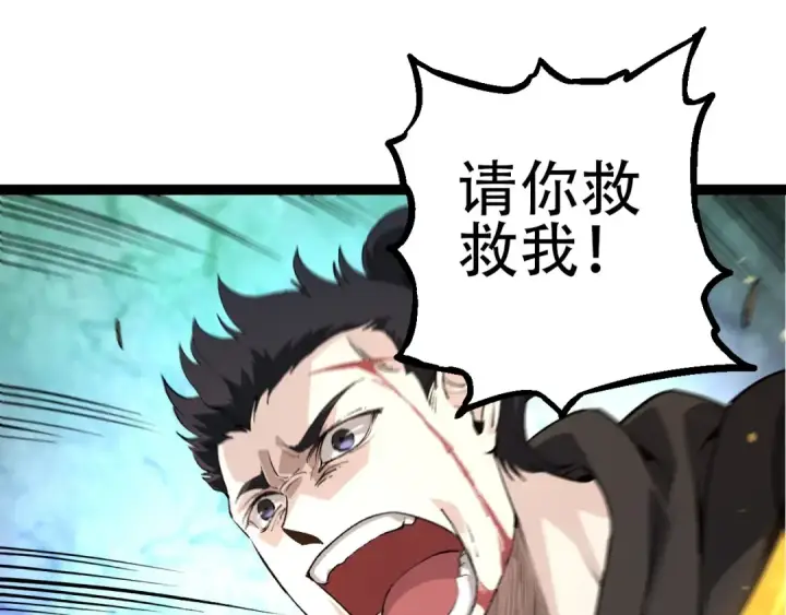 《从大树开始的进化》第94话 铁之骑士图55