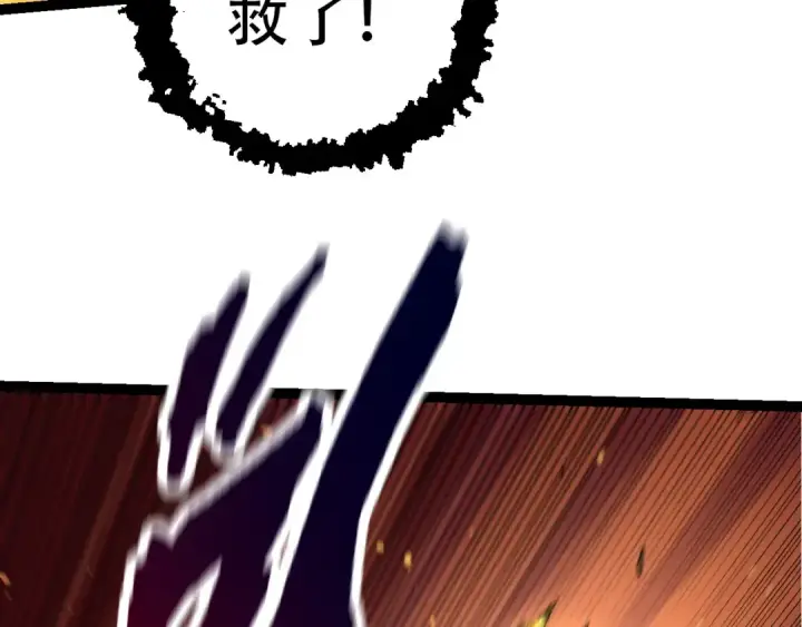 《从大树开始的进化》第94话 铁之骑士图57