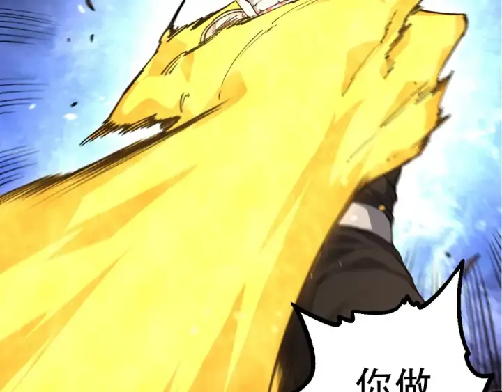 《从大树开始的进化》第94话 铁之骑士图61