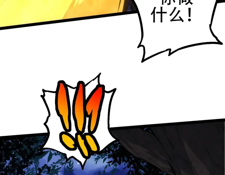 《从大树开始的进化》第94话 铁之骑士图62