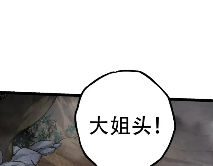 《从大树开始的进化》第94话 铁之骑士图67