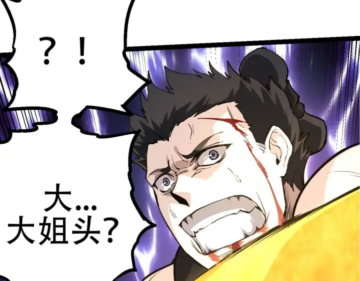 《从大树开始的进化》第94话 铁之骑士图70