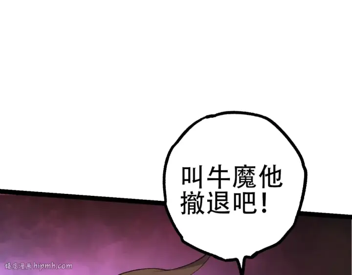 《从大树开始的进化》第94话 铁之骑士图72