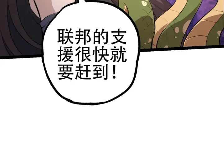 《从大树开始的进化》第94话 铁之骑士图74