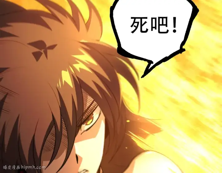 《从大树开始的进化》第94话 铁之骑士图80