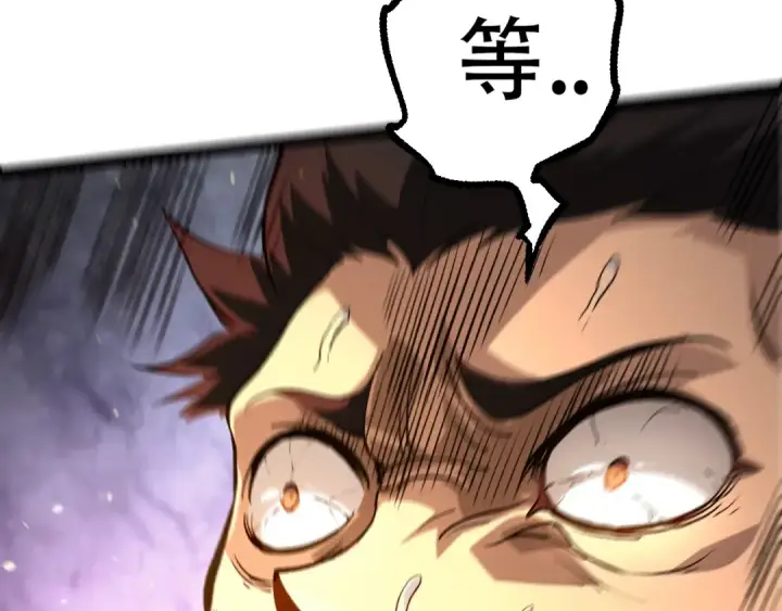 《从大树开始的进化》第94话 铁之骑士图82