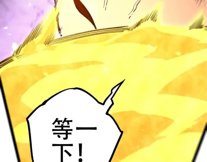 《从大树开始的进化》第94话 铁之骑士图83
