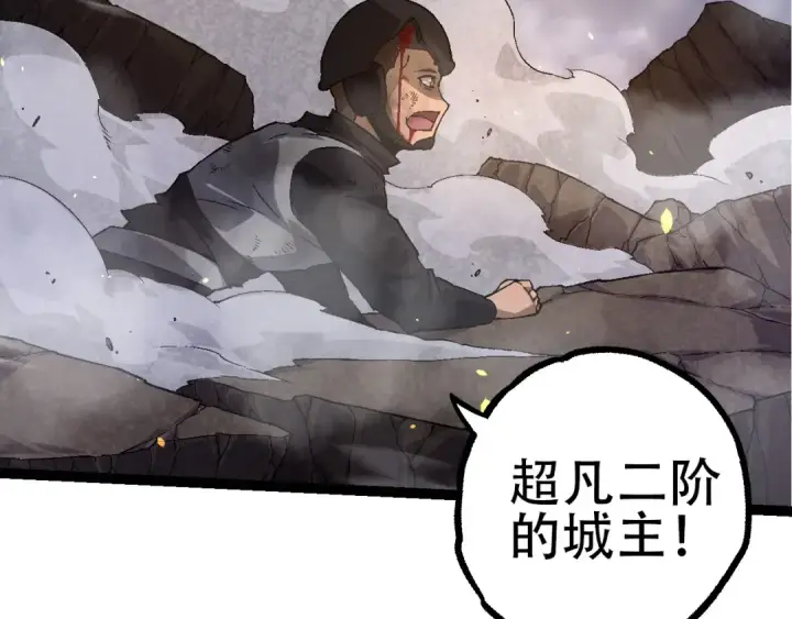 《从大树开始的进化》第94话 铁之骑士图9