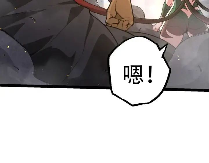 《从大树开始的进化》第94话 铁之骑士图97