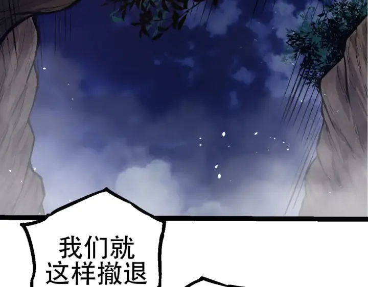 《从大树开始的进化》第94话 铁之骑士图99