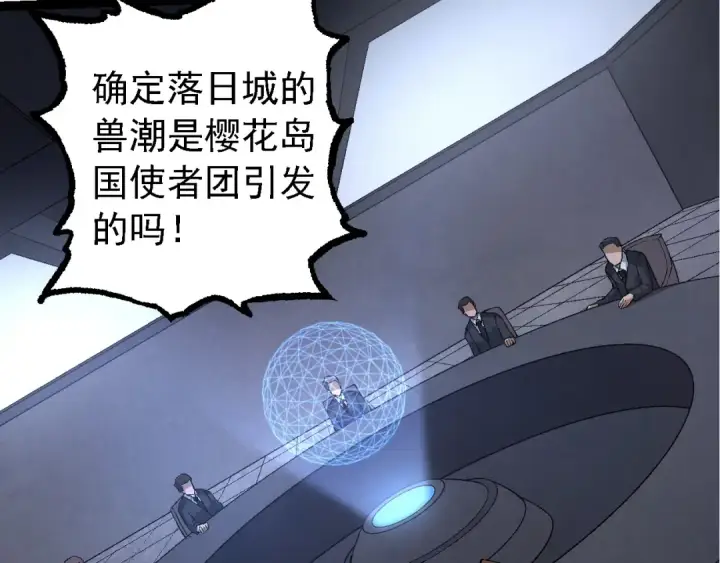 《从大树开始的进化》第95话 来自海上的敌人图10