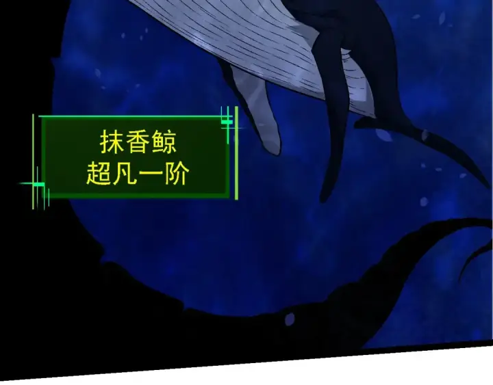 《从大树开始的进化》第95话 来自海上的敌人图106