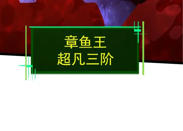 《从大树开始的进化》第95话 来自海上的敌人图114