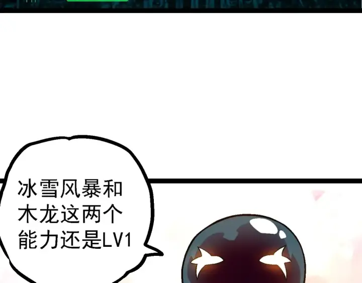 《从大树开始的进化》第95话 来自海上的敌人图117