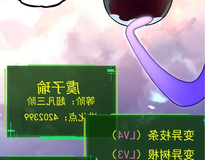 《从大树开始的进化》第95话 来自海上的敌人图118