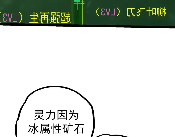 《从大树开始的进化》第95话 来自海上的敌人图119