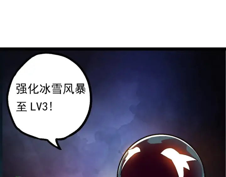 《从大树开始的进化》第95话 来自海上的敌人图125