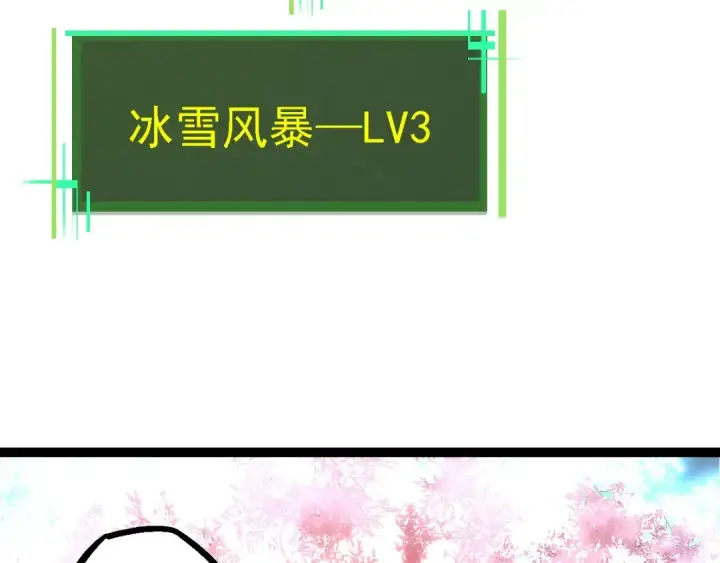 《从大树开始的进化》第95话 来自海上的敌人图127