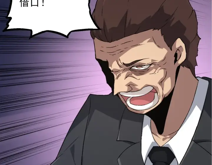 《从大树开始的进化》第95话 来自海上的敌人图13