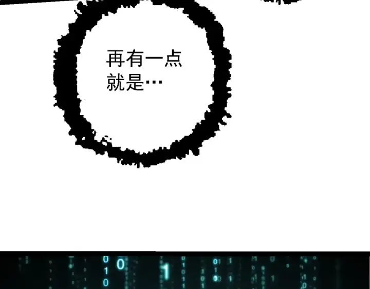 《从大树开始的进化》第95话 来自海上的敌人图132