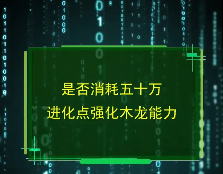 《从大树开始的进化》第95话 来自海上的敌人图133
