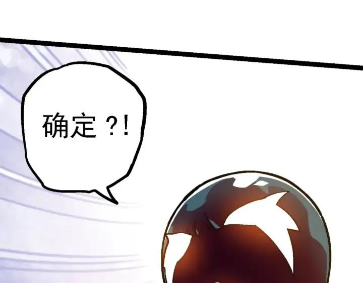 《从大树开始的进化》第95话 来自海上的敌人图135