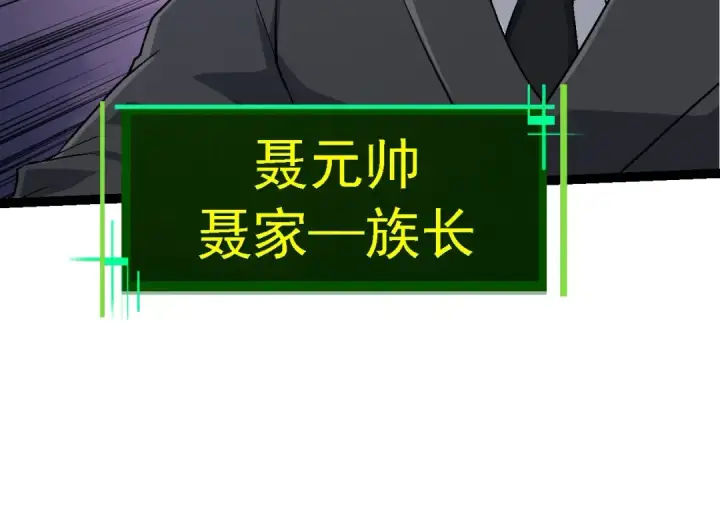 《从大树开始的进化》第95话 来自海上的敌人图14
