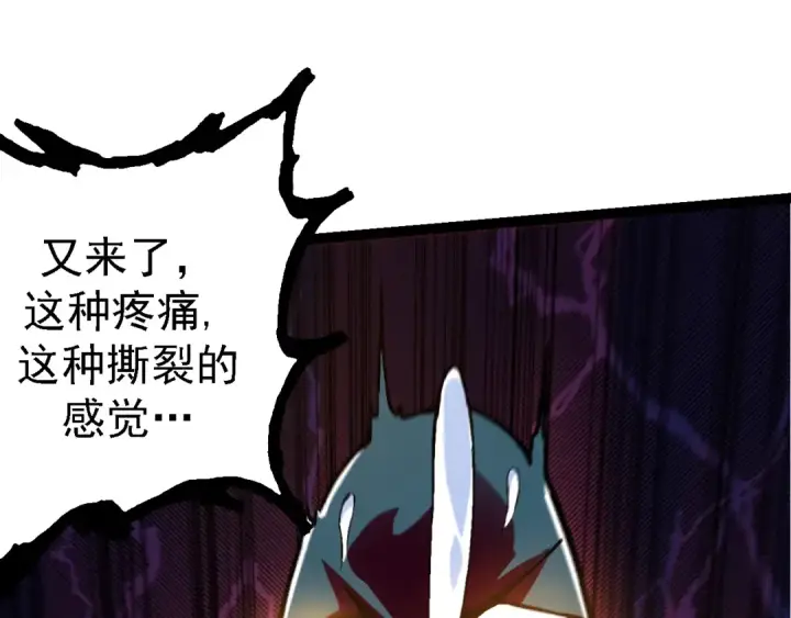 《从大树开始的进化》第95话 来自海上的敌人图145