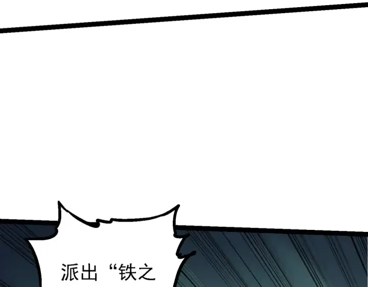 《从大树开始的进化》第95话 来自海上的敌人图17