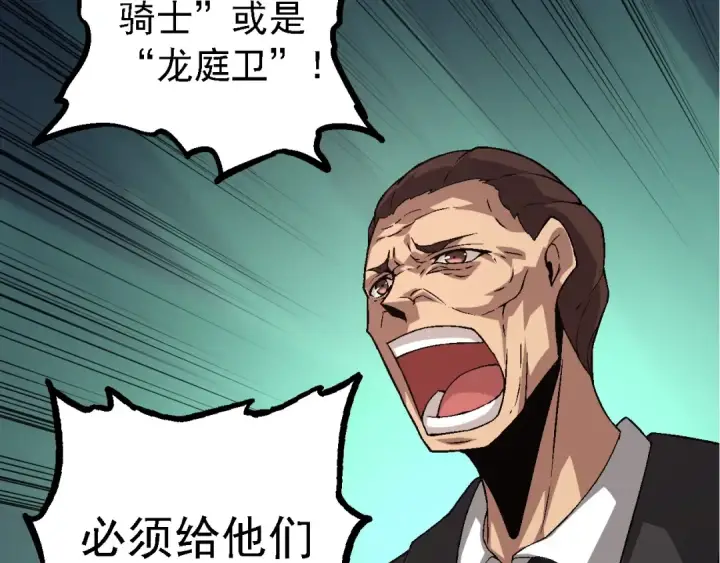 《从大树开始的进化》第95话 来自海上的敌人图18