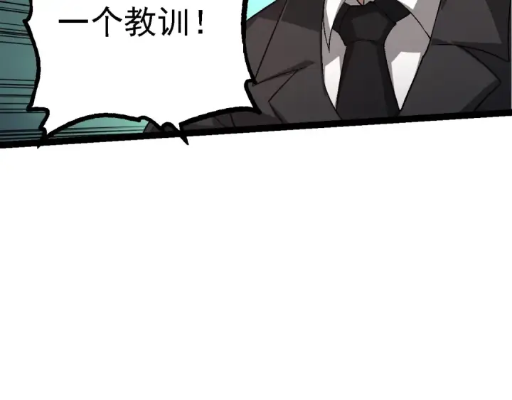 《从大树开始的进化》第95话 来自海上的敌人图19