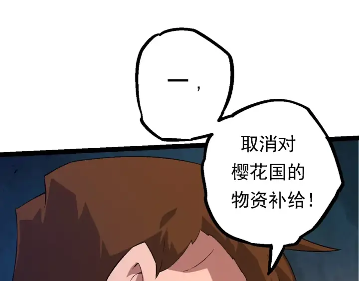 《从大树开始的进化》第95话 来自海上的敌人图22