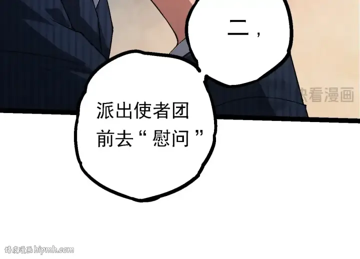 《从大树开始的进化》第95话 来自海上的敌人图24