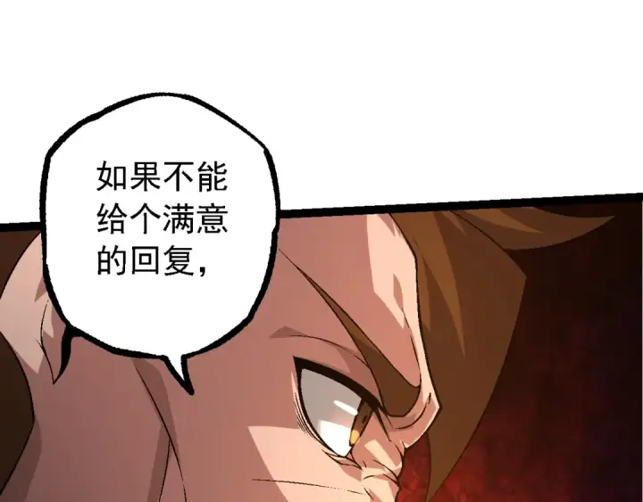 《从大树开始的进化》第95话 来自海上的敌人图25