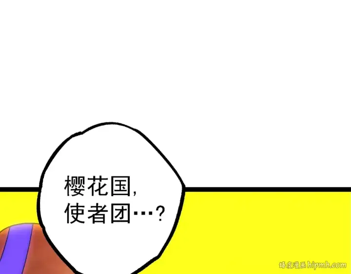 《从大树开始的进化》第95话 来自海上的敌人图32