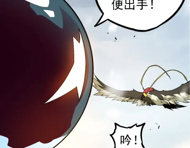 《从大树开始的进化》第95话 来自海上的敌人图36