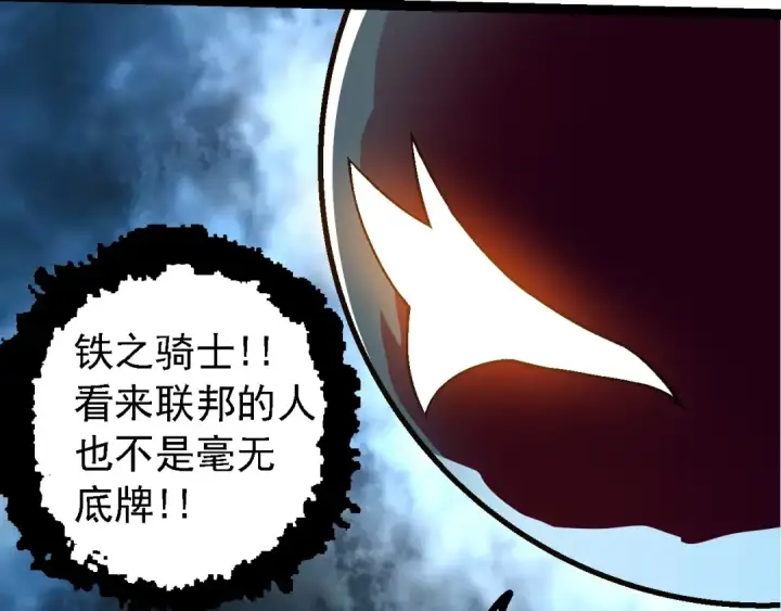 《从大树开始的进化》第95话 来自海上的敌人图38