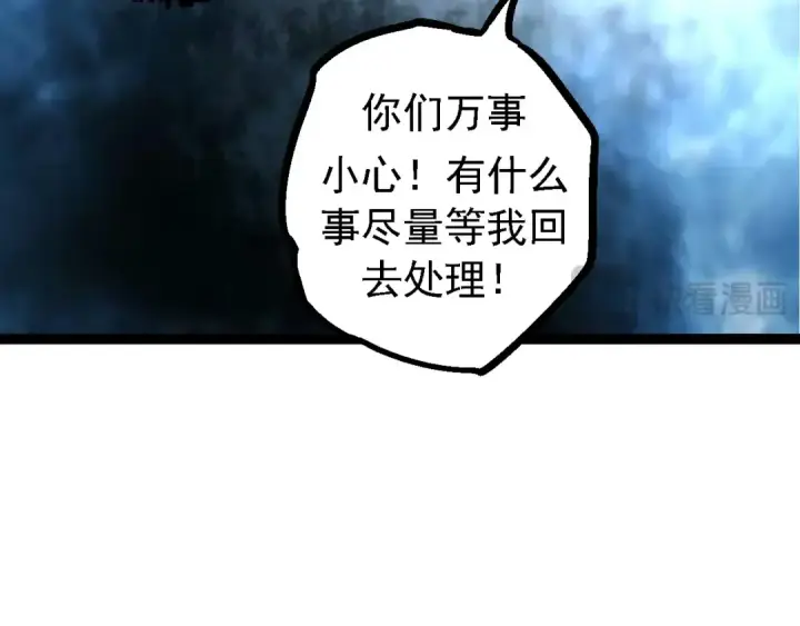 《从大树开始的进化》第95话 来自海上的敌人图39