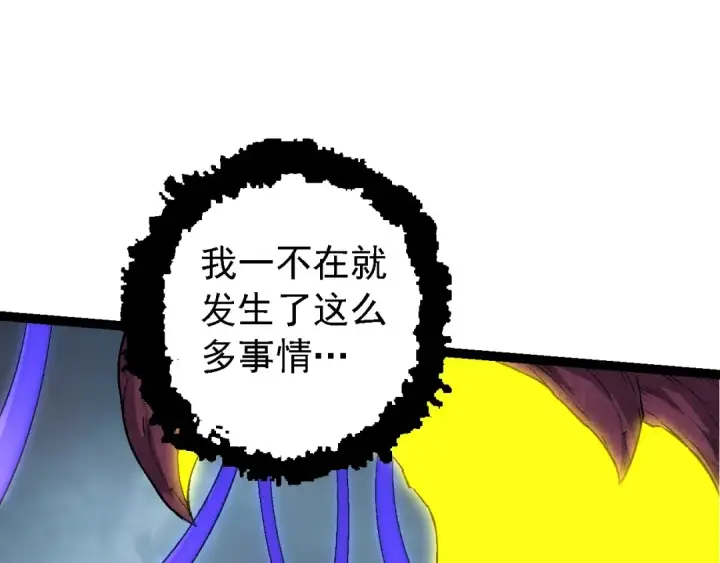 《从大树开始的进化》第95话 来自海上的敌人图45
