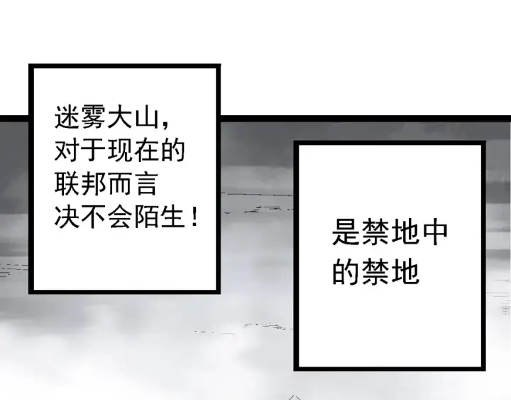 《从大树开始的进化》第95话 来自海上的敌人图5