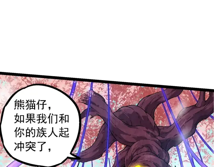 《从大树开始的进化》第95话 来自海上的敌人图50