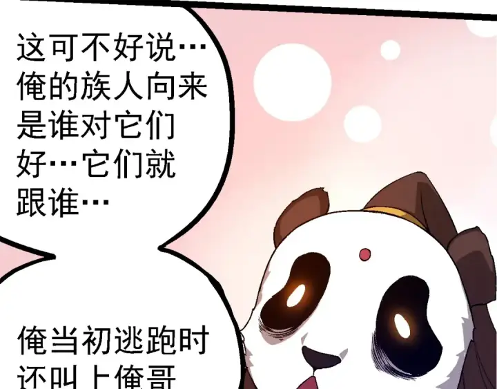 《从大树开始的进化》第95话 来自海上的敌人图53